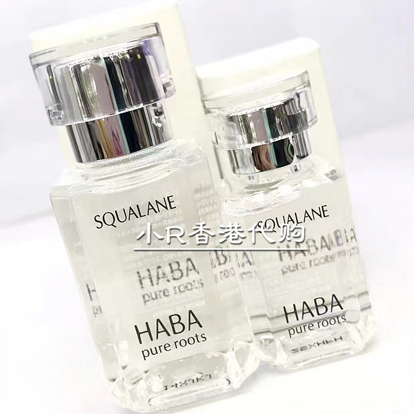 (Small R) HABA squalane beauty oil without added moisturizing moisturizing pregnant women can relieve sensitive repair 15ML