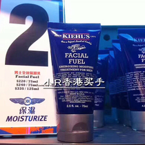 Small R Hong Kong Ke Yans mens full moisturizing lotion 125ml oil control moisturizing skin care refreshing astringent pores