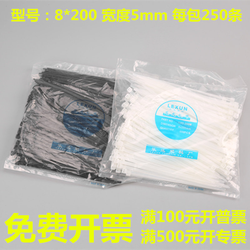 Quality nylon tie 8 * 200 Width 5 0mm Black and white color strapping with strap Le dead dog One pull easy to get tired