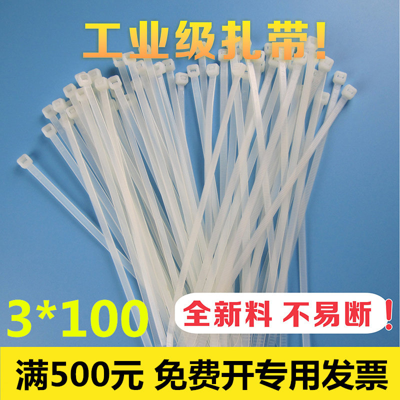 晓灯扎带3*100，塑料小号易拉绑条，一拉得轻松搞定！-电线扎带-淘宝百科网