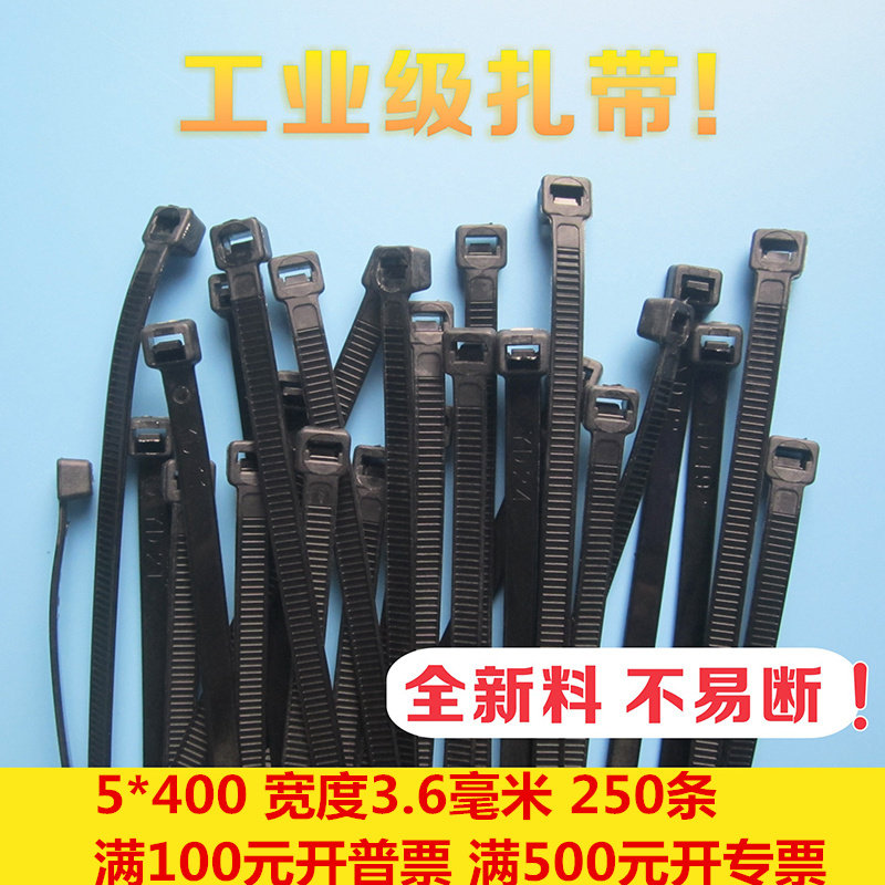 Factory direct sales of Yongda plastic 5*400mm 250 strips actual width 3 8mm self-locking nylon cable ties dawn lights