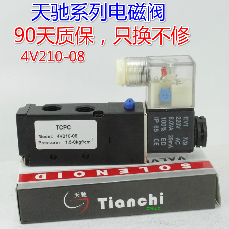 Original mounted pneumatic solenoid valve 4V210-08 Two-position five-way cylinder reversing valve 12V24V220V gas valve