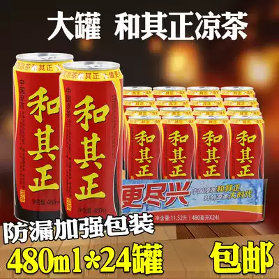 And Qichzheng canned herbal tea 480ml * 24 cans of plant beverage large cans of herbal tea more happy promotion whole box