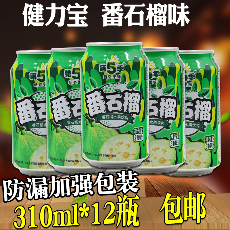 Jianlibao fifth season guava juice drink 310ml*12 bottles of canned fruit juice fruity drink water
