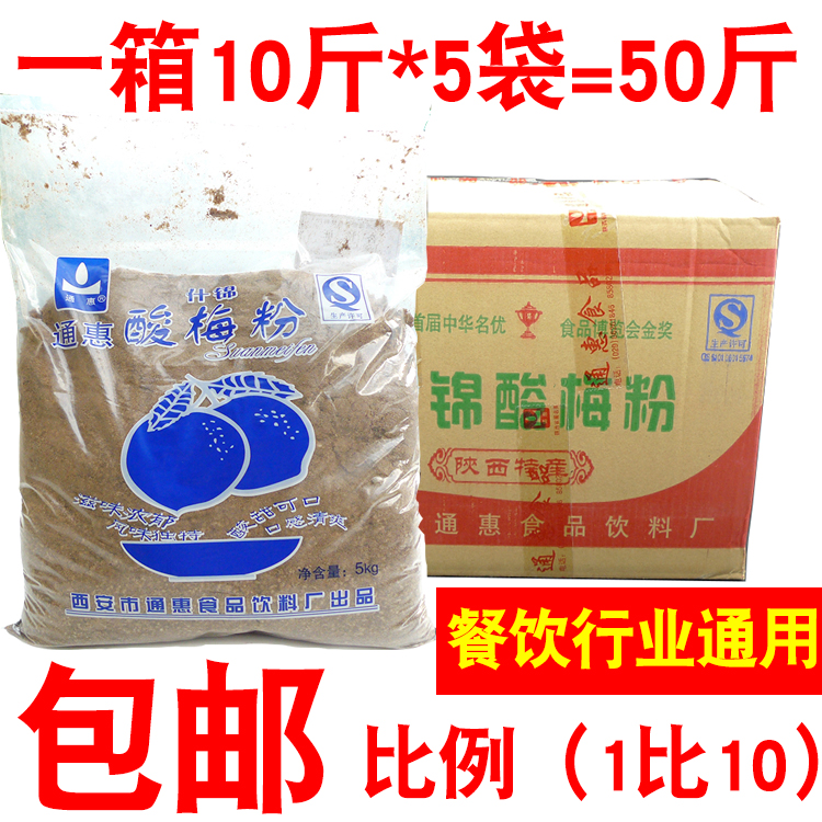 Tonghui assorted plum powder Catering hotel hotel general plum soup raw material 5000g*5 bags of the whole box