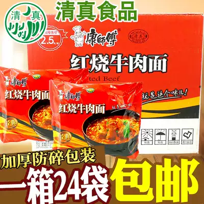 Halal Food Master Kang Braised Beef Noodles 100g Whole Box 24 Bags