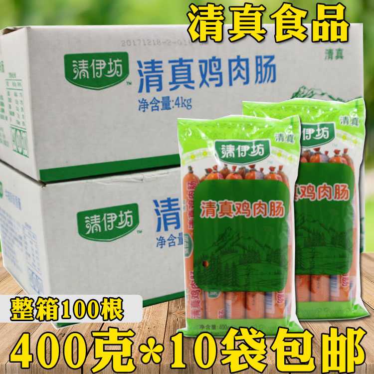 Halal Food Double Sinks Clear Yfang Fire Leg Sausage Sausage Sausage 400 gr * 10 Bag Full Box