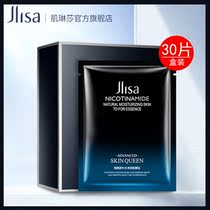 Nicotinamide Cleansing Mask