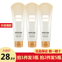 Han Lun Mei Yu Huanyan Tear Mask Clean pores to blackhead clean mask moisturizing mild and non-irritating