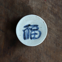 Early Ming Dynasty porcelain specimen with Yongxuan regular script blue and white calligraphy with the word Fu Ming Dynasty porcelain coaster coaster porcelain saucer pad