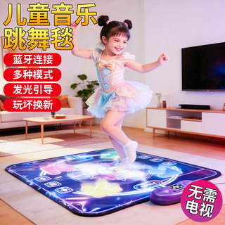 蓝牙音乐跳舞毯儿童无需电视室内运动健身游戏机家用益智女孩玩具
