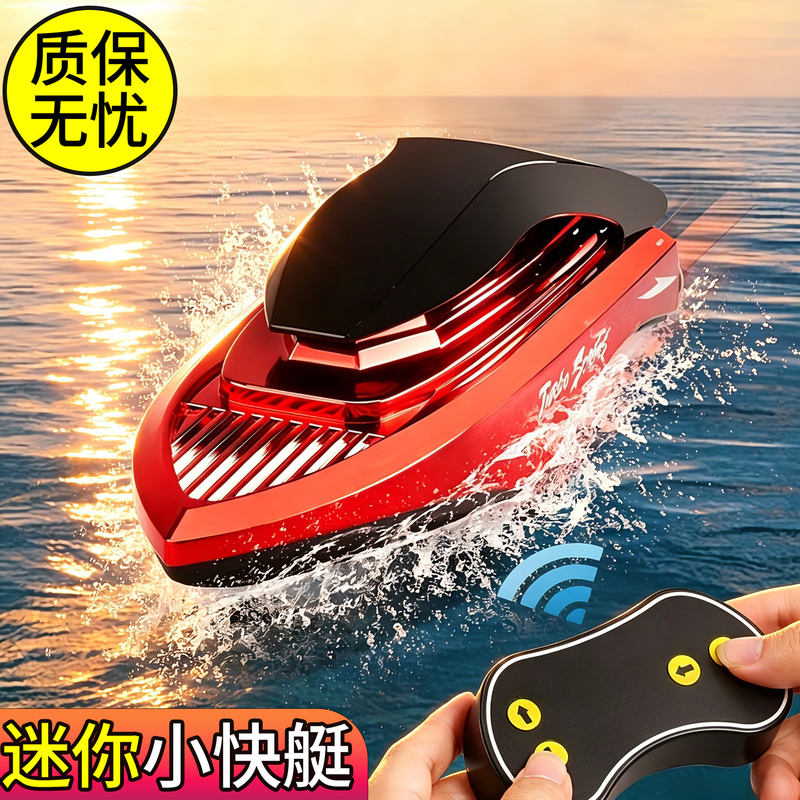 Mini Electric Speedboat, Small Boat, Yacht Model, Can Be Launched into the Water, High-Speed Unmanned Remote Control Boat, Children's Toy for Boys