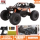 Điều khiển từ xa chống rơi quá khổ xe off-road xe bốn bánh lái xe tốc độ cao leo núi đua xe bé trai sạc xe đồ chơi 4 tuổi - Đồ chơi điều khiển từ xa