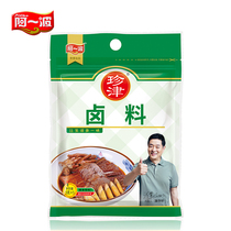 Aibo Zhenjin seasoning 25g marinated chicken and duck stewed meat package seasoning bag non-remote 5 bags