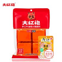 Dahongpao handmade butter old hot pot base 360g small spicy mutton non-remote