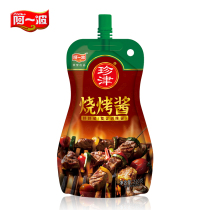 Ayibo Zhenjin 210gx2 tomato curry sauce barbecue sauce black pepper sauce non-remote areas