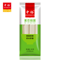 Zhongyu Noodle Wheat Wing Noodles 800g Convenient Fast Food Soup Noodles Non-remote Two Bags