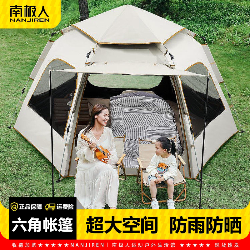 Antarctic Tent Outdoor Portable Folding Camping Overnight Thickened Rainproof Picnic Vinyl Sun Protection Camping Equipment