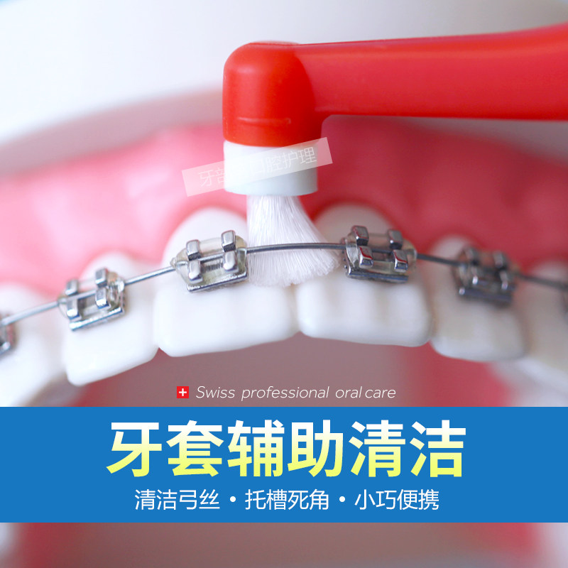 edel white Switzerland imported single-beam orthodontic toothbrush bracket braces small head portable pit and ditch soft hair hidden beauty
