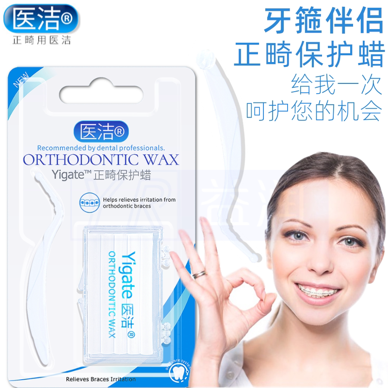 Medical clean orthodontic protection wax orthodontic braces wax anti-grinding mouth scratch orthodontic wax edible oral mucosa wax