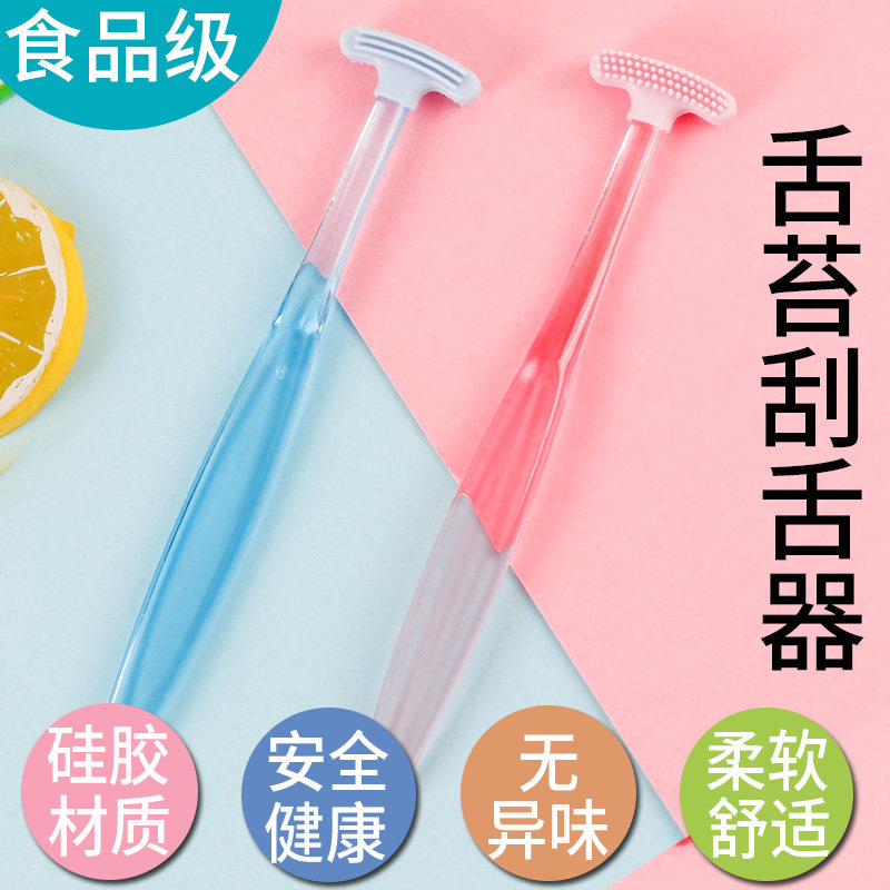 American cleanpik silicone tongue shaved tongue cleaner children adult remove the smell of breath to shave the moss