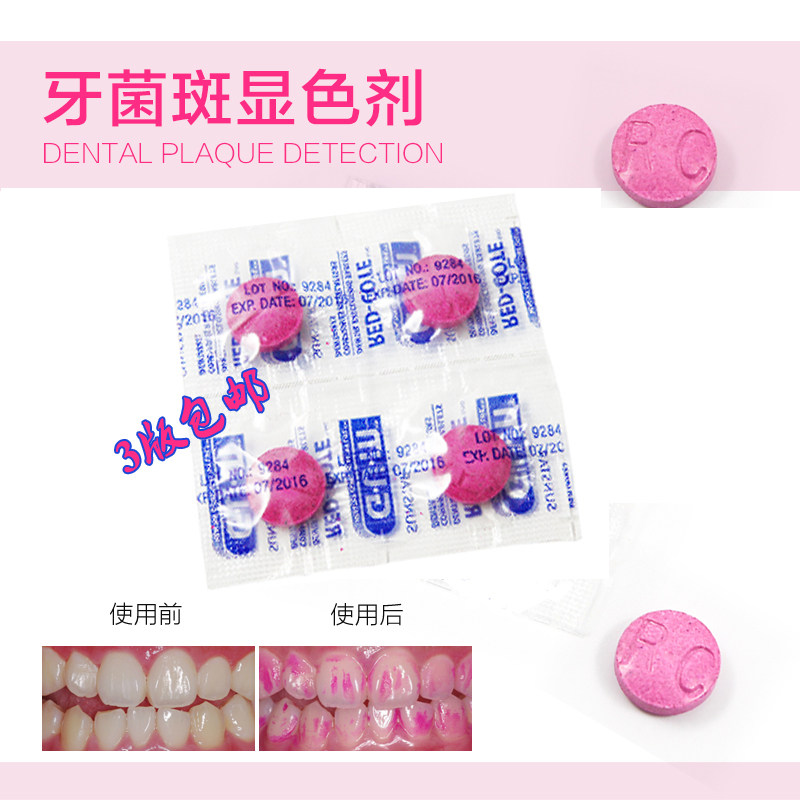 Dental plaque display agent GUM plaque dye hair dye tooth tartar color display film 4 dental plaque indicator