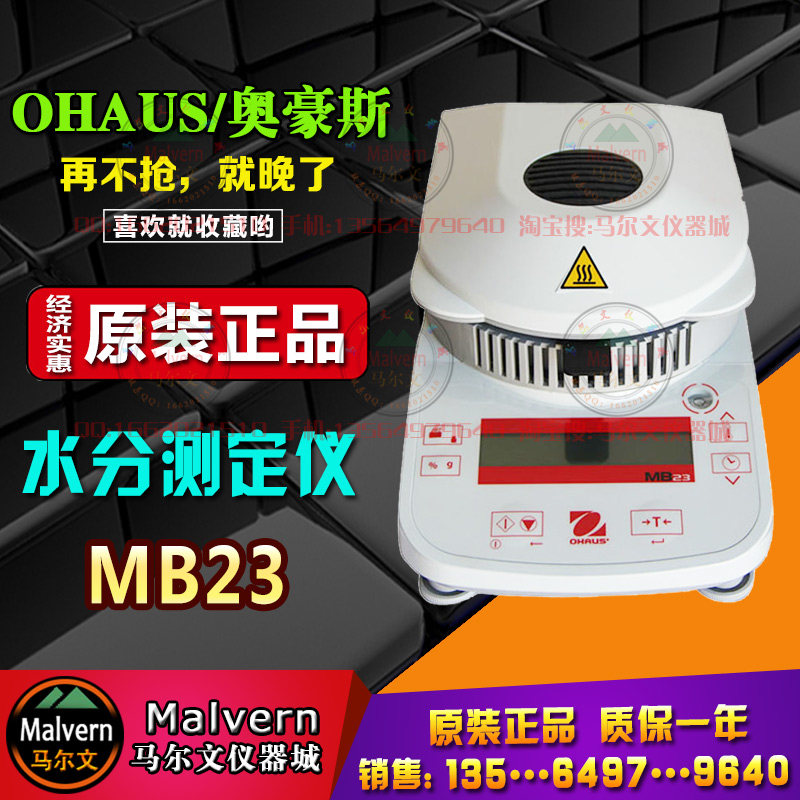 MB23 Halogen Moisture Tester Infrared Moisture Fast Tester OHAUS Ohaus Original Special Price