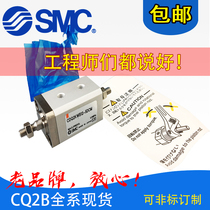 SMC thin cylinder CQ2B CDQ2B50-5-10-15-20-25-30-40-50-75-100DZ DMZ