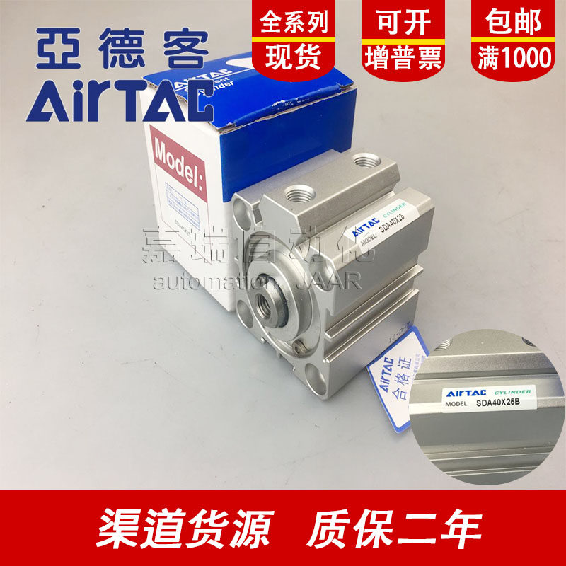 AIRTAC Cylinder Subd Passenger Cylinder Small Pneumatic SDA20 32 40X5X10X20X25X30X40X50S