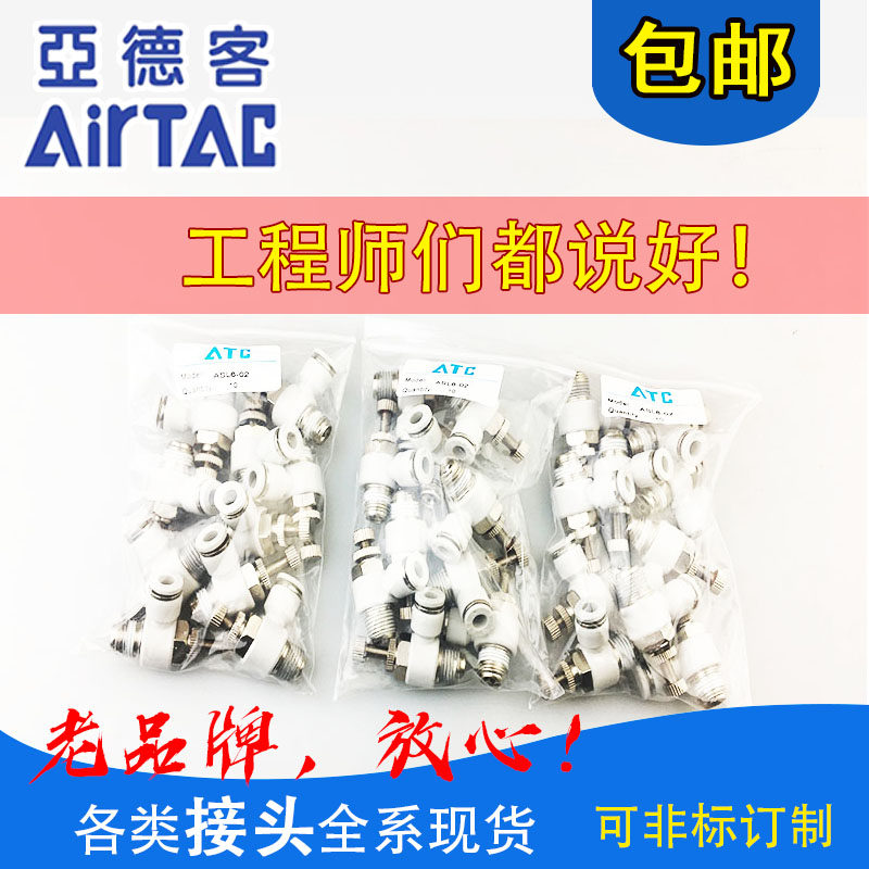 Throttle valve ASL PSL ASL4 6 8 10 12-01 02 04 04 M5 tracheopneumatic fast