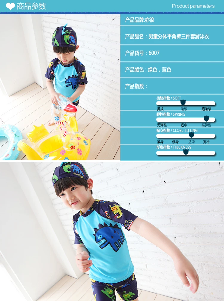 Maillot de bain garcon - Ref 2541295 Image 39