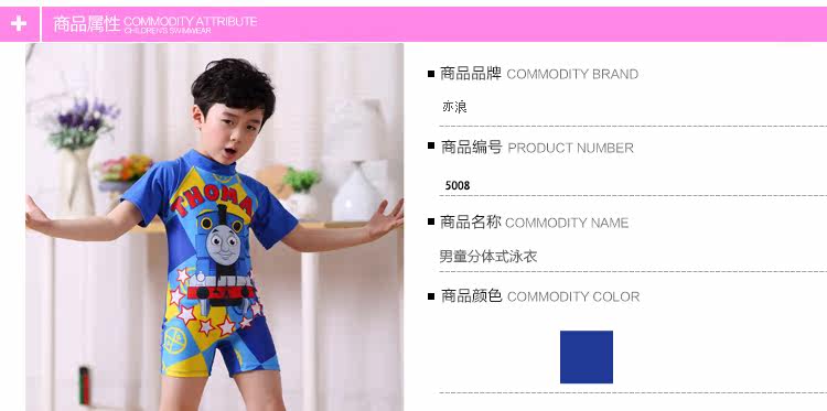 Maillot de bain garcon - Ref 2536891 Image 32