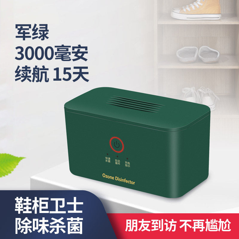 Portable rechargeable shoe cabinet deodorant machine wardrobe sterilization clothes shoes socks home toilet air deodorization purifier