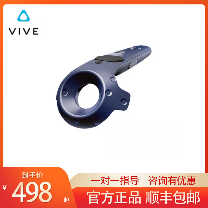 HTC VIVE Pro 2.0 原装VR手柄:带你进入虚拟现实新纪元!Steam VR游戏手柄体验评测-VR设备-淘宝好物网