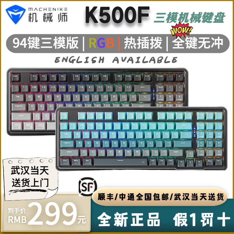 Mechanic (Machenike) K500F Pro Three-Mode 94-Key Mechanical Keyboard Wireless Bluetooth Wired Custom