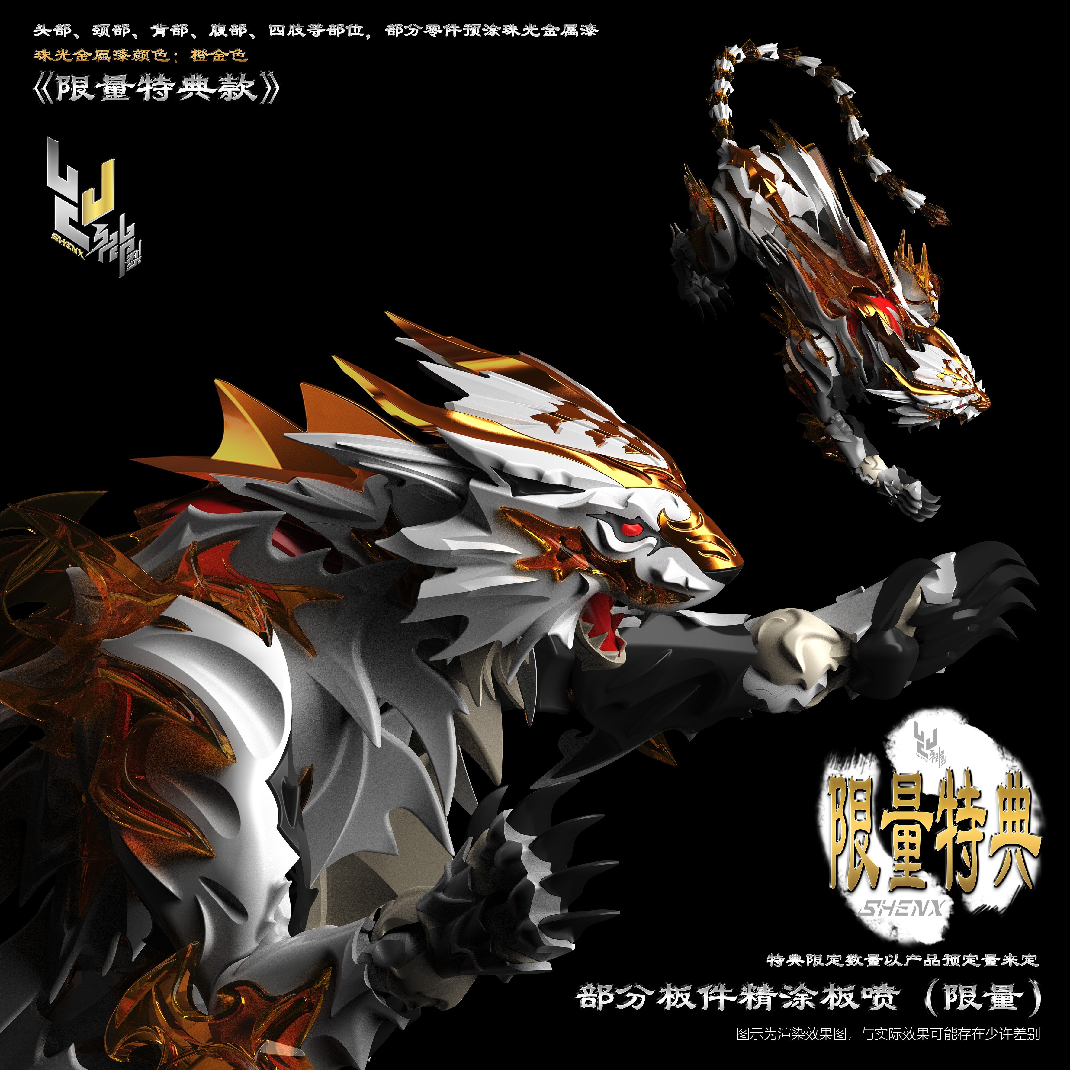 The God-Type Tech White Tiger Four Sacred Beast Mountains Sea Warp Huaxia Ancient Days Quater Assembled Machine Chia Model KGS