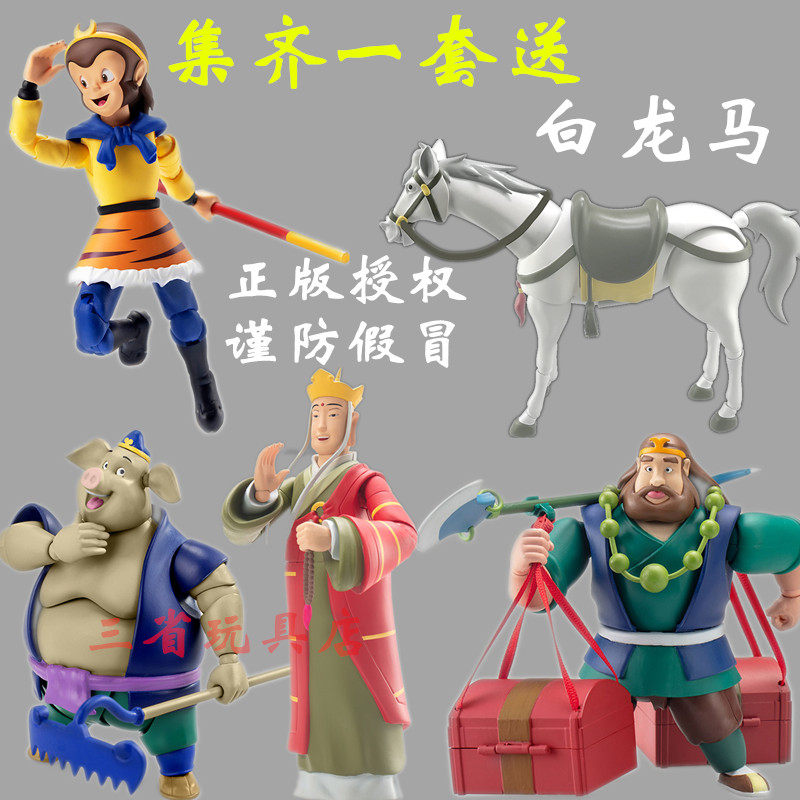 CCTV genuine authorized 99 version of Journey to the West model Pig Bajie Sun Wukong Tang Monk Sha Chao movable doll cartoon