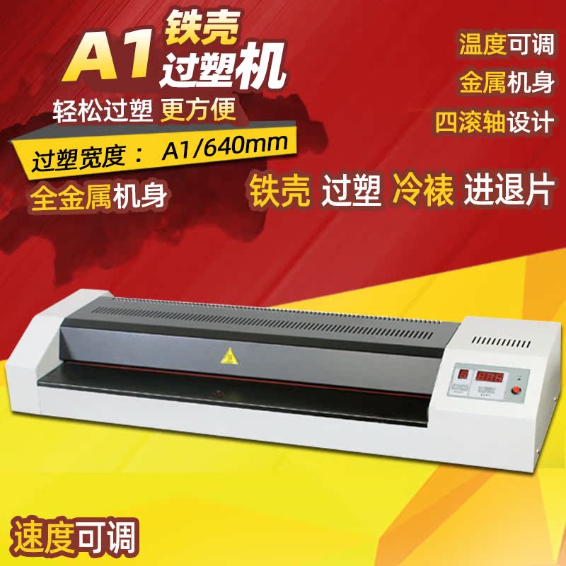 Hhuan Da 650 Sealing Machine Throttle Protection Bay Machine Plastic Packaging A1 A2A3 Spec Metal Office Home Photo Over Glue Machine