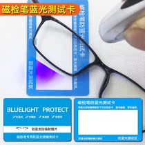 Professional anti-blue test card anti-blue test Light Anti-blue lens test card blue detection light card