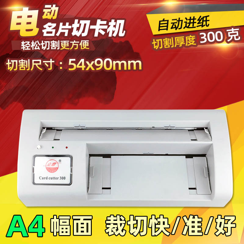 Cutting Machine Electric Business Card Cutting Machine Small Fine Tuning Carmaker Heavy Thick Layer Cutting Machine Tool Card Cutting Edge Machine