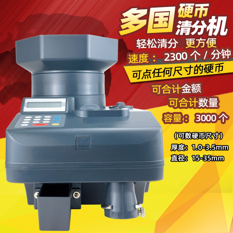 High-speed coin counting machine game currency bank high-speed coin machine global coin sorting machine automatic coin counting machine