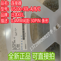 KEL connector USL00-30L-C A B C 30pin 0 4mm pitch new and can be photographed directly