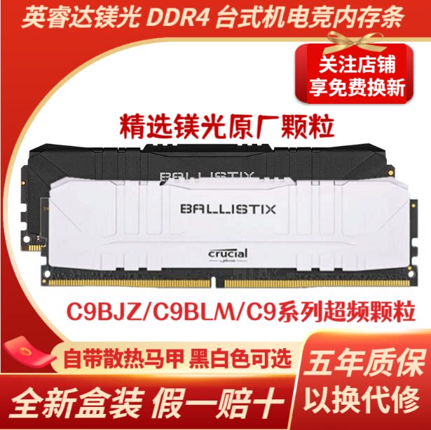 Yingruida Magnum 8G 16G DDR4 3000 3200 3600 Desktop Computer Memory C9BJZ C9BLM