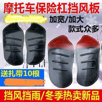 150 motorcycle front weather shield lower mudguard 125 bumper front leg guard universal jialing construction lifan