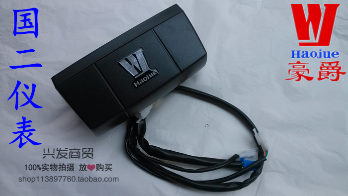 Haojue xe máy cụ 150-2A xe máy cụ lắp ráp; 125-2A cụ lắp ráp trường hợp cụ đồng hồ xe máy wave