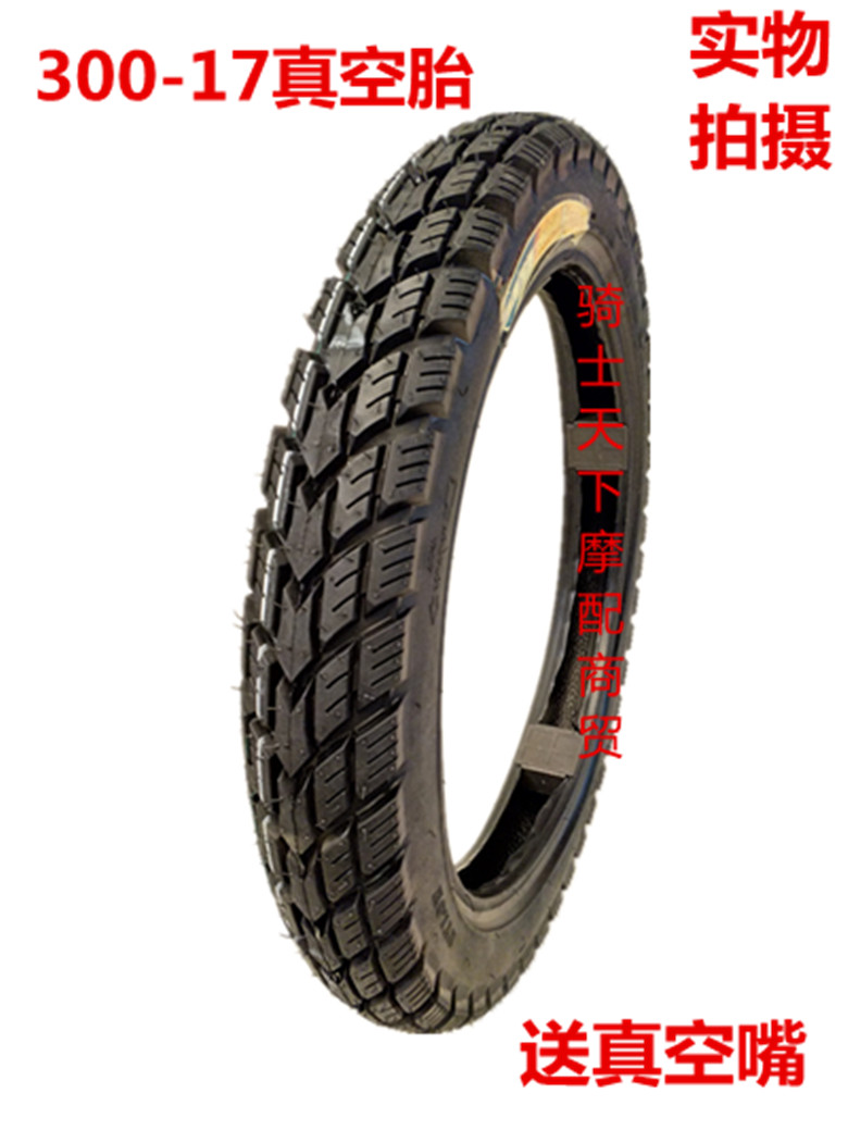 Xe máy mới cong chùm xe 2.25 / 2.50 / 2.75 / 3.00-17 lốp trước và sau lốp cao chân không chịu mài mòn cao lốp xe máy airblade giá bao nhiêu