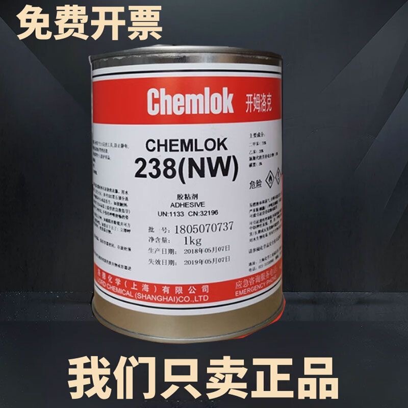 Sherlock Adhesive 238/6100Gb Epdm Rubber and Base Thermal Sulfur Adhesive 603