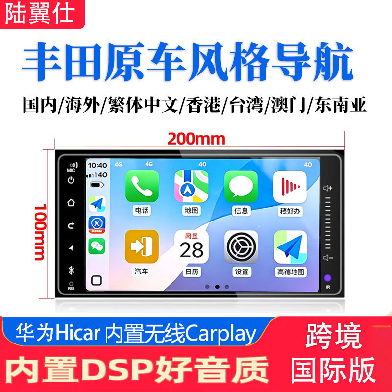 Suitable for Toyota Vios, Corolla, Camry, and Hiace Central Control Display Screen Carplay Navigation All-In-One Device