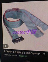 Japanese CONTEC PCA96P-3 PCA96P-1 5 cables are available please consult