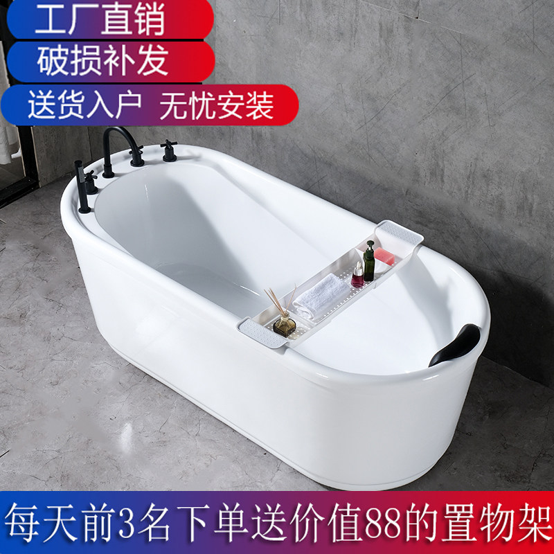 Net red independent Japanese mini small apartment bathtub home adult acrylic hotel homestay noble concubine bathtub children